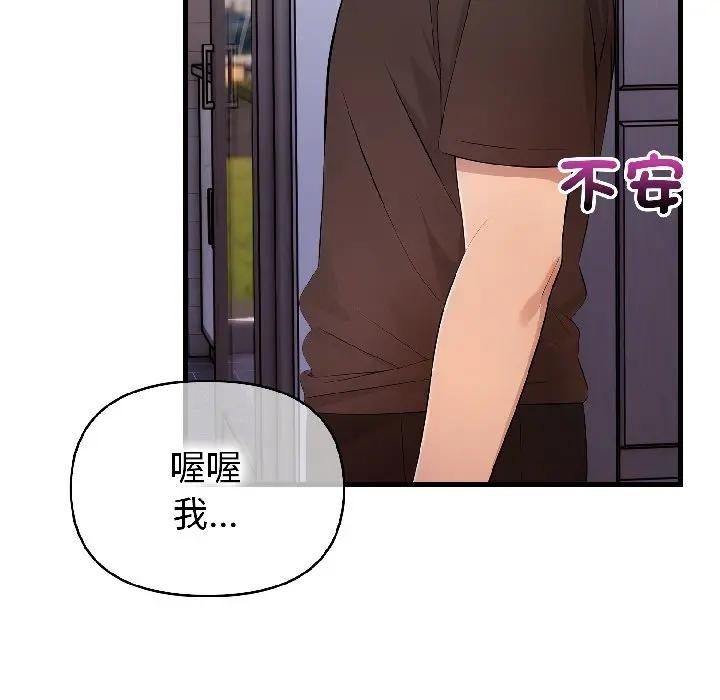 遇见美魔女房东第18话