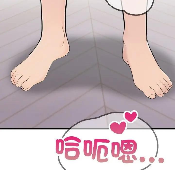 遇见美魔女房东第18话