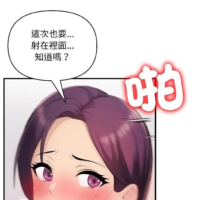 遇见美魔女房东第18话