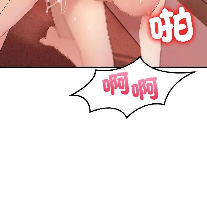 遇见美魔女房东第18话