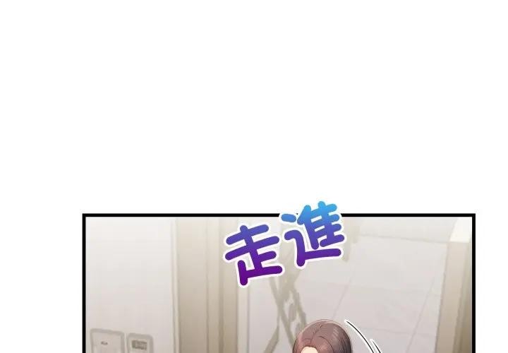 遇见美魔女房东第19话