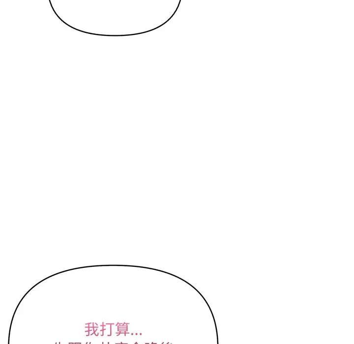 遇见美魔女房东第19话