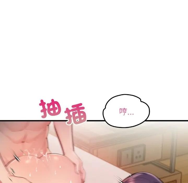 遇见美魔女房东第19话