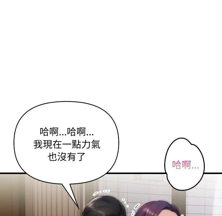 遇见美魔女房东第19话