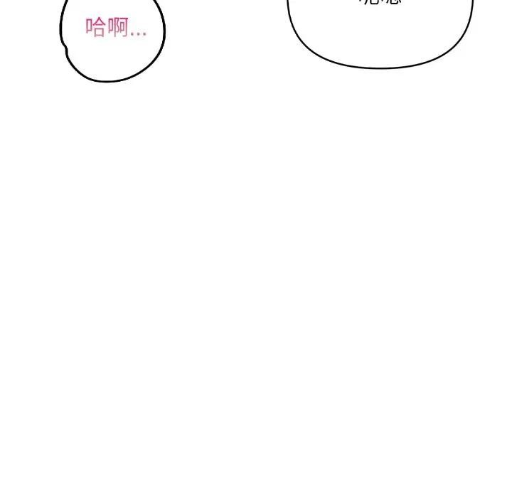 遇见美魔女房东第19话