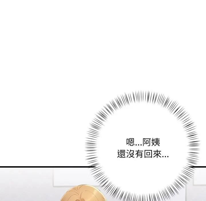 遇见美魔女房东第19话