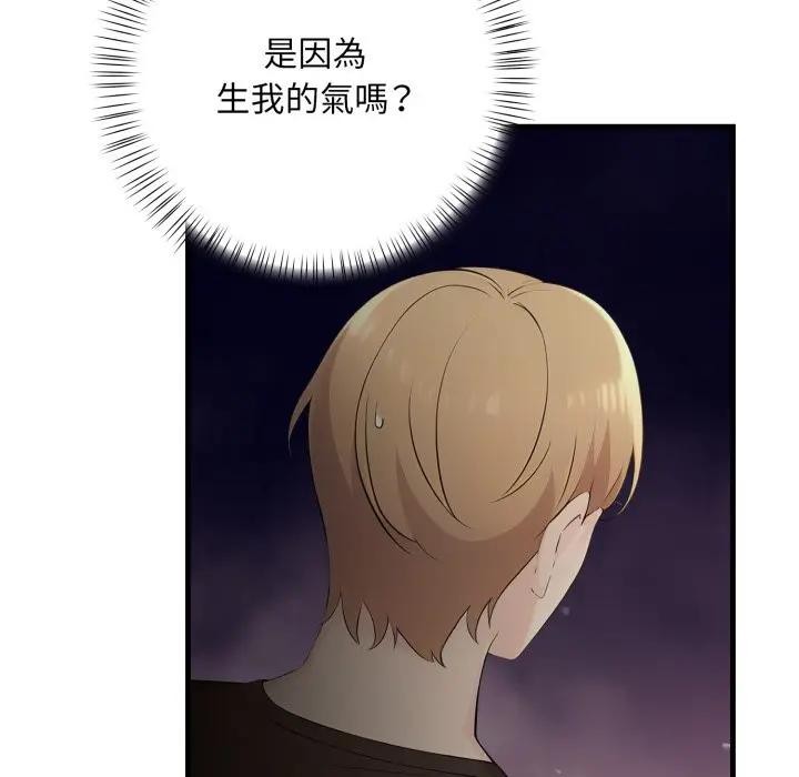 遇见美魔女房东第19话