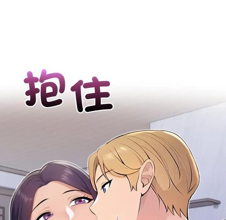 遇见美魔女房东第20话