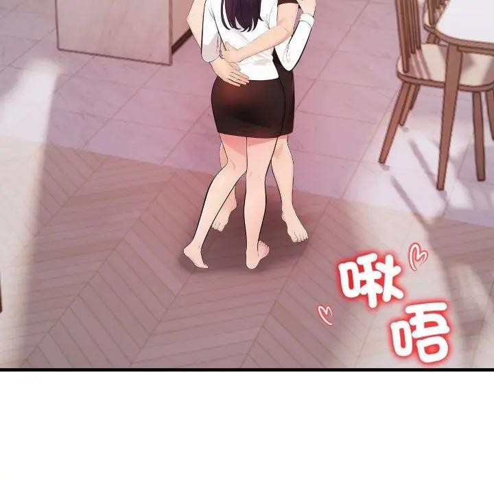 遇见美魔女房东第20话