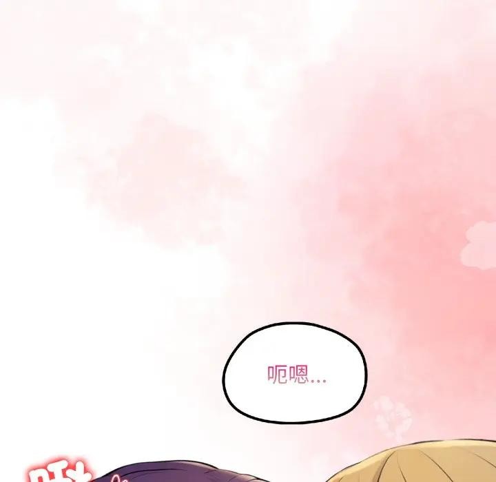 遇见美魔女房东第20话