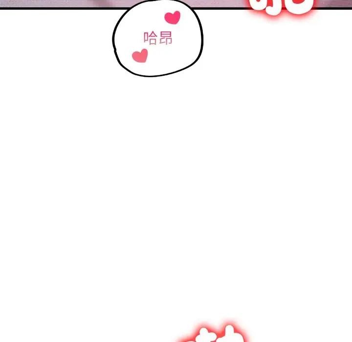 遇见美魔女房东第20话