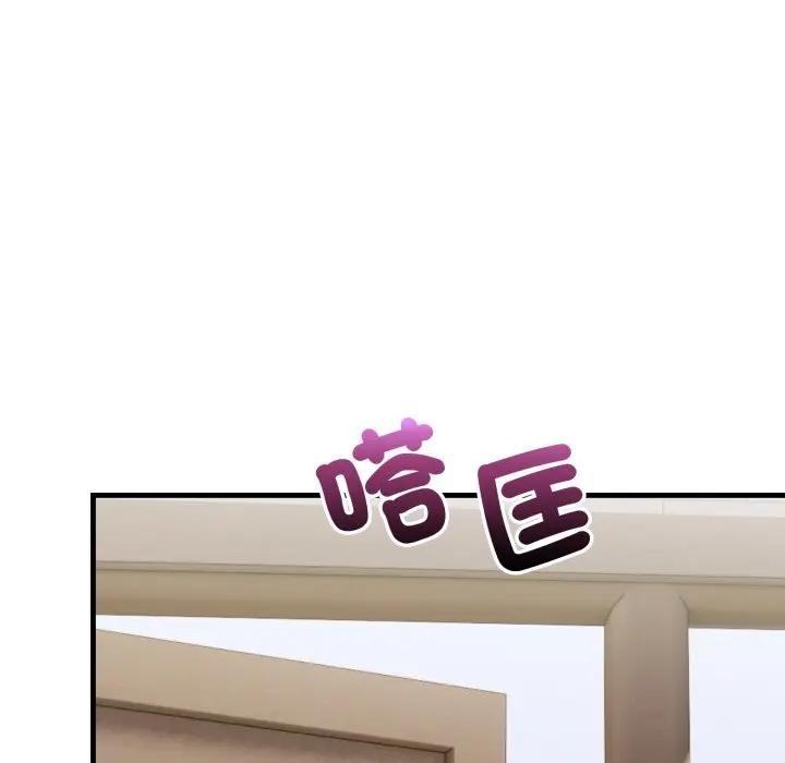 遇见美魔女房东第20话