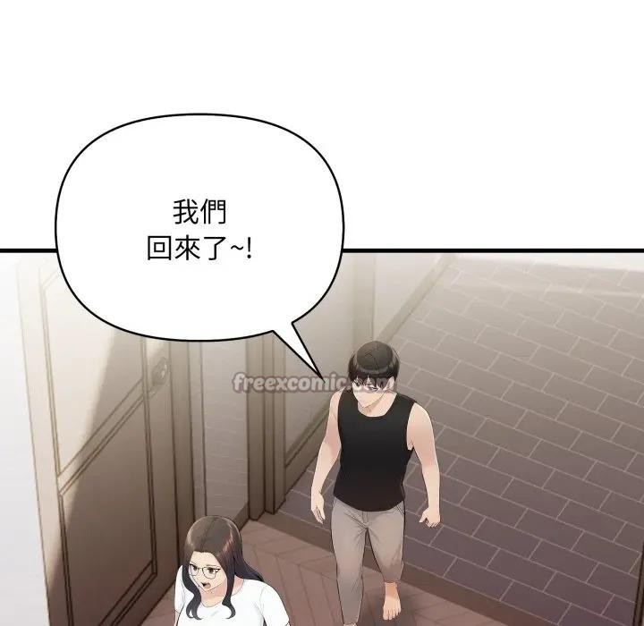 遇见美魔女房东第20话