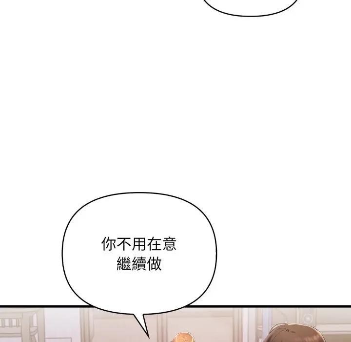 遇见美魔女房东第20话