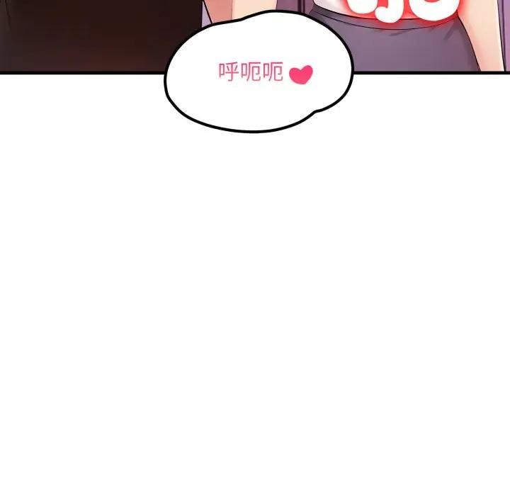 遇见美魔女房东第20话