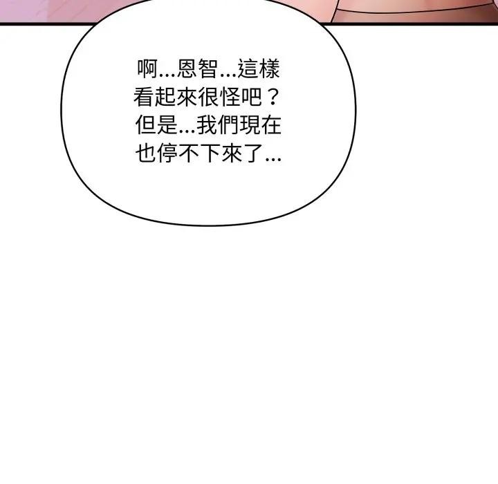 遇见美魔女房东第20话