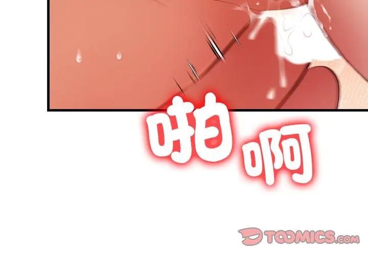 遇见美魔女房东第21话