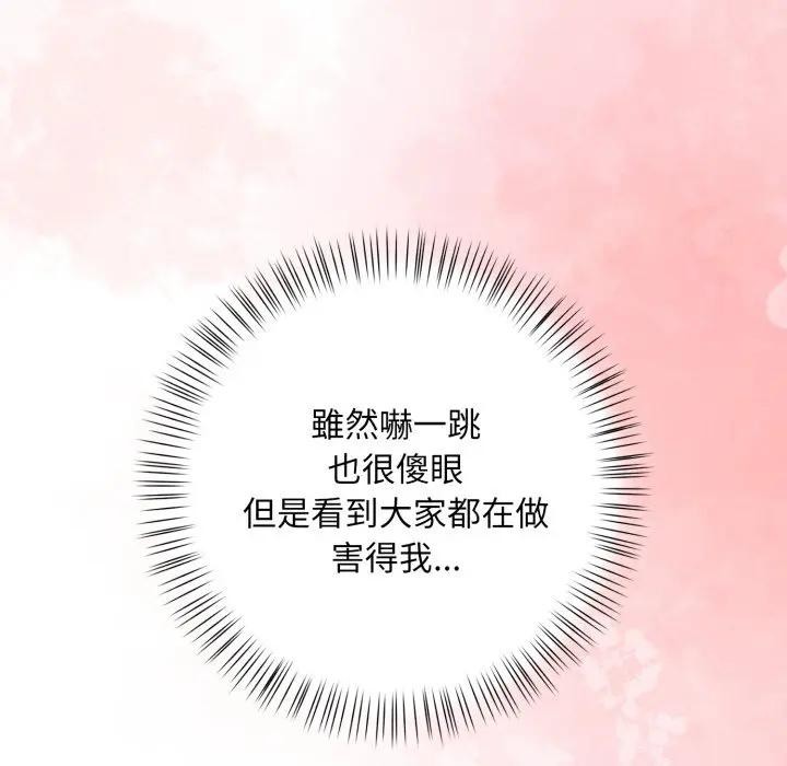 遇见美魔女房东第21话