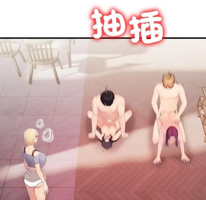 遇见美魔女房东第21话