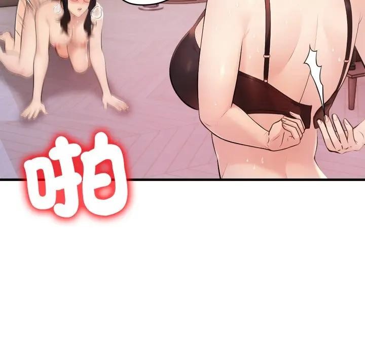 遇见美魔女房东第21话