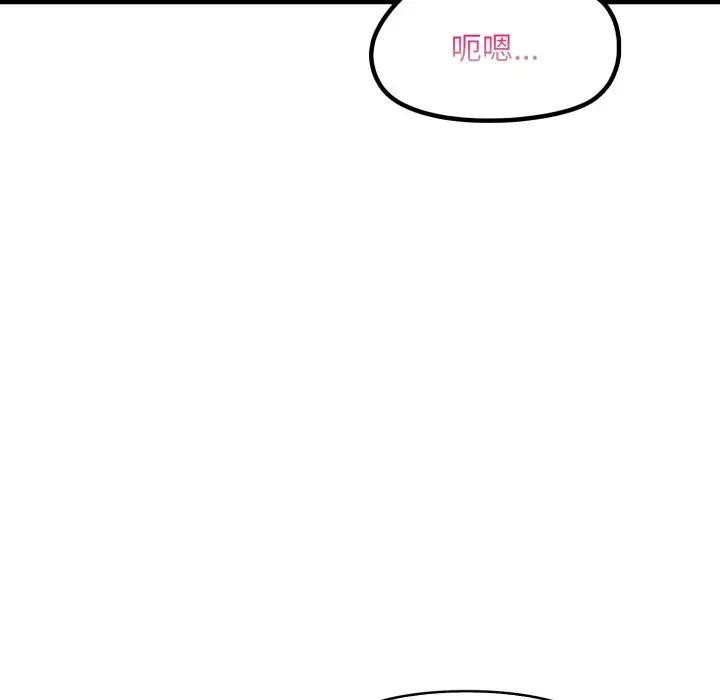 遇见美魔女房东第21话