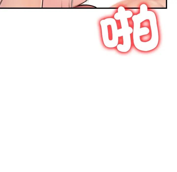 遇见美魔女房东第21话