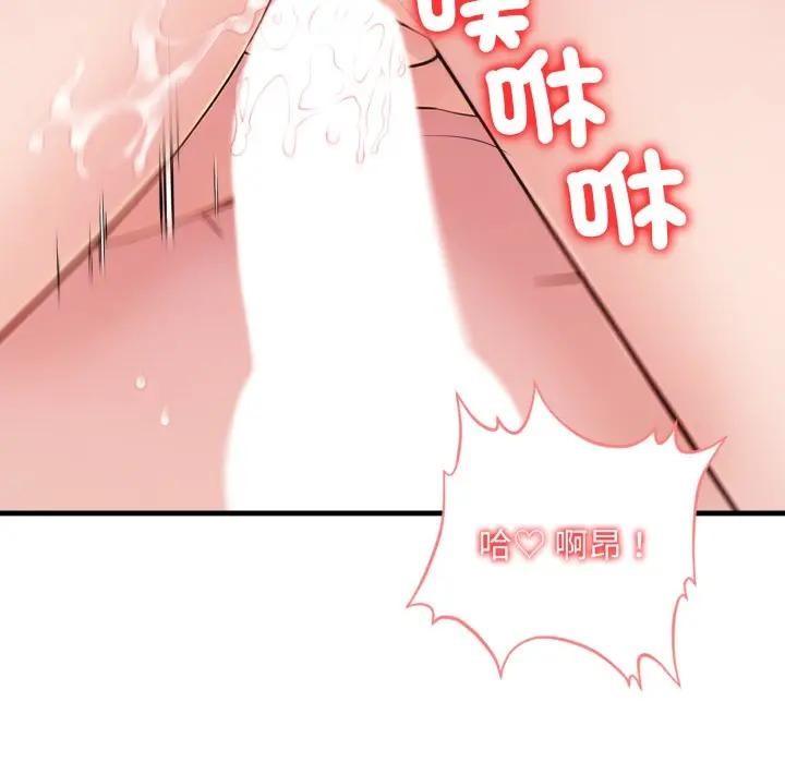 遇见美魔女房东第21话