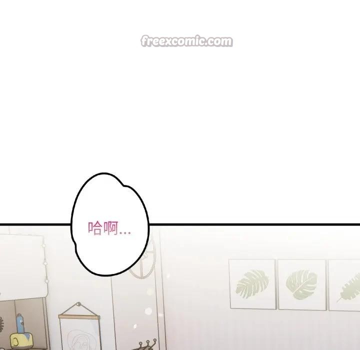 遇见美魔女房东第21话