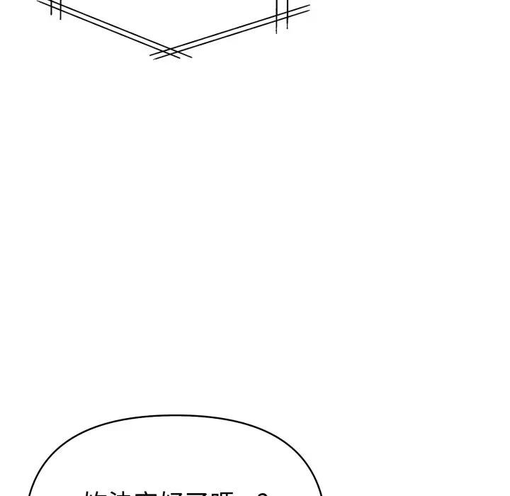 遇见美魔女房东第21话