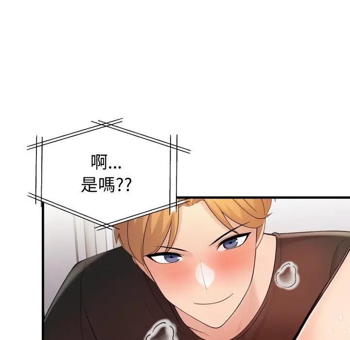 遇见美魔女房东第21话