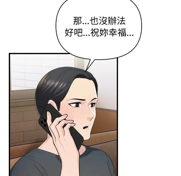 遇见美魔女房东第21话