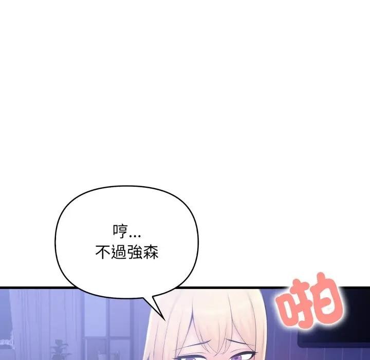 遇见美魔女房东第22话