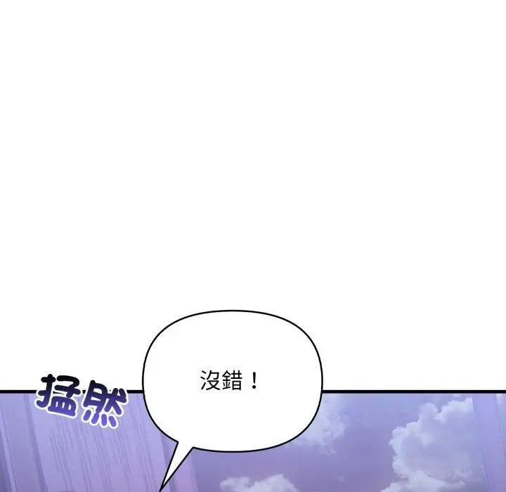 遇见美魔女房东第22话