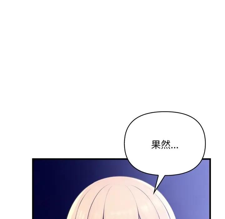 遇见美魔女房东第22话