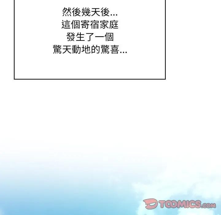 遇见美魔女房东第22话