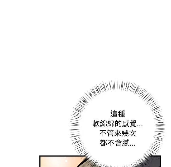 遇见美魔女房东第23话