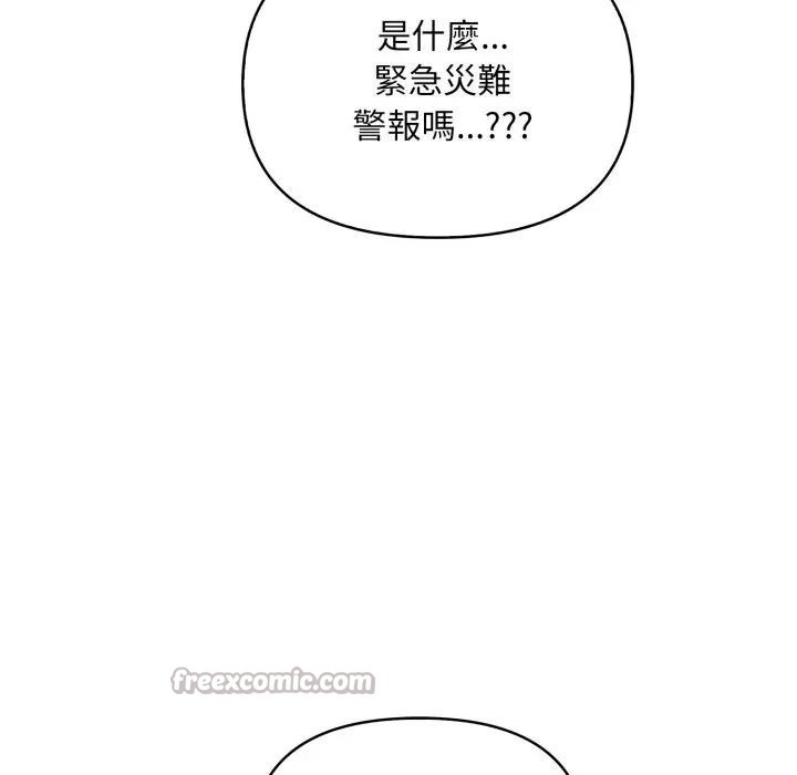 遇见美魔女房东第23话