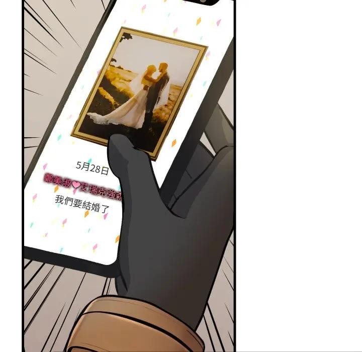 遇见美魔女房东第23话