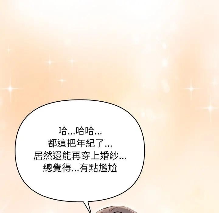 遇见美魔女房东第23话