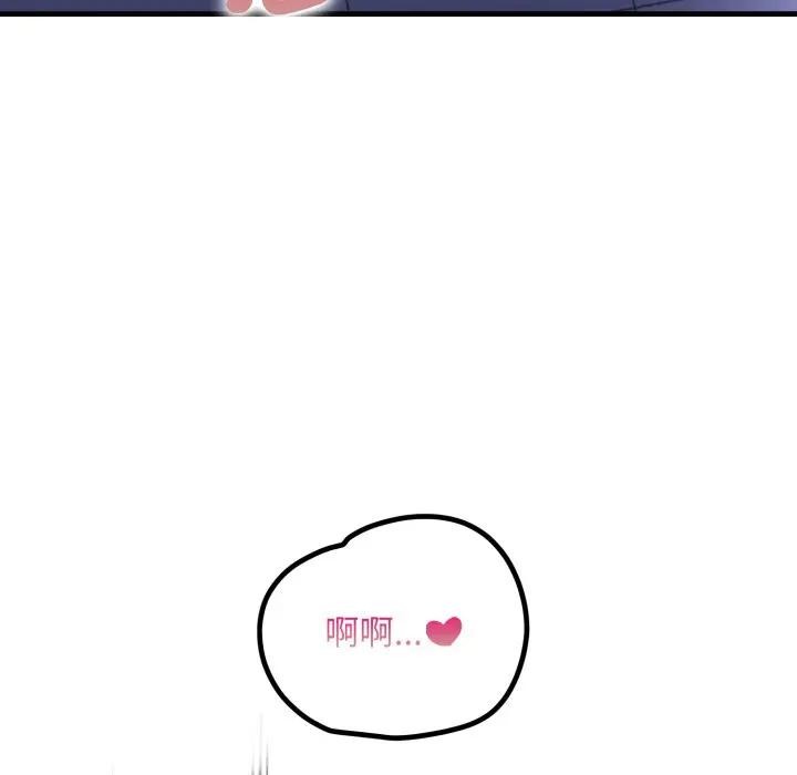 遇见美魔女房东第23话