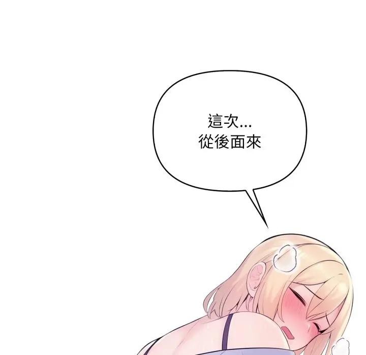 遇见美魔女房东第23话