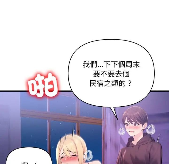 遇见美魔女房东第23话