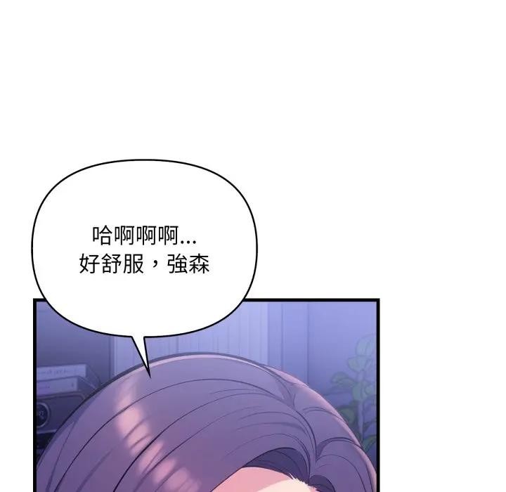 遇见美魔女房东第23话