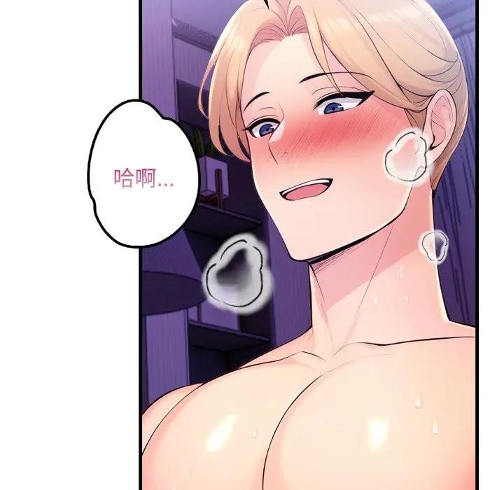 遇见美魔女房东第23话