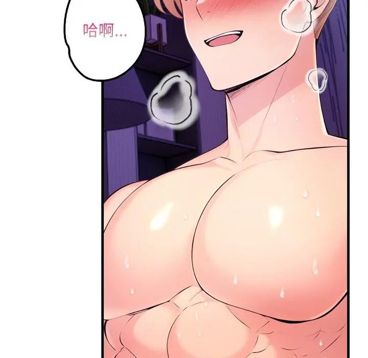 遇见美魔女房东第24话