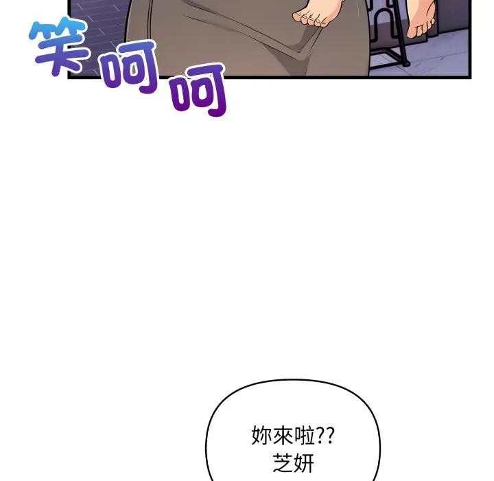 遇见美魔女房东第24话