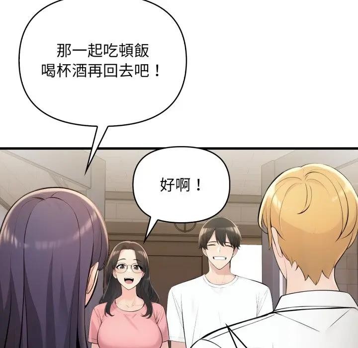 遇见美魔女房东第24话