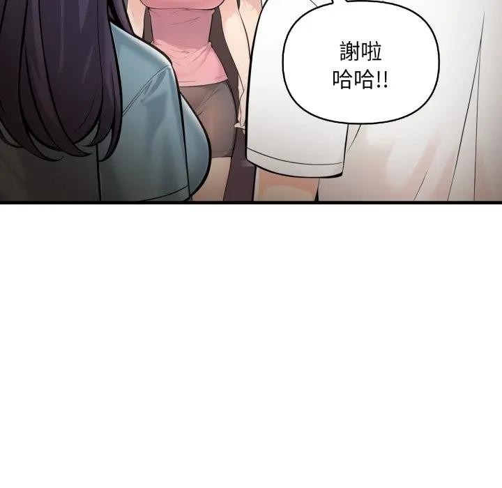 遇见美魔女房东第24话