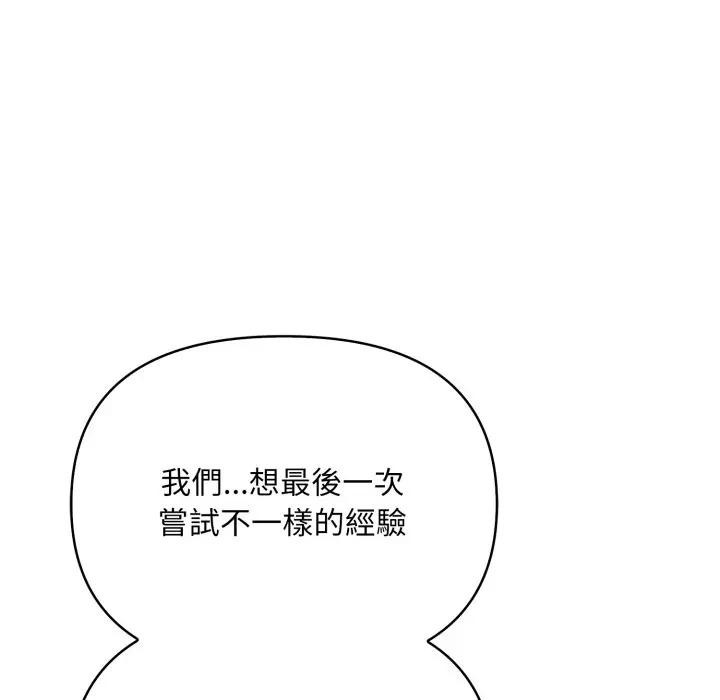 遇见美魔女房东第24话