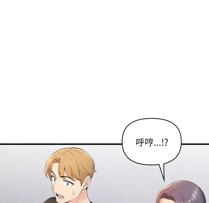 遇见美魔女房东第24话